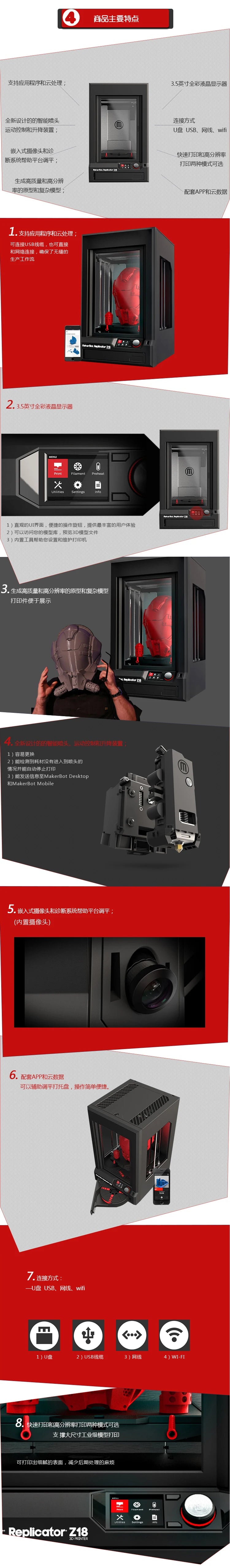 3D printer MakerBot Z18 high-precision large-size industrial-grade hot melt stacking FDM 3D printer