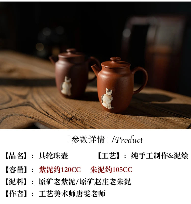 Yixing Purple Clay Pot Raw Mine Zhao Zhuang Zhu Pure Handmade Painting Tool Wheel Bead Small Capacity