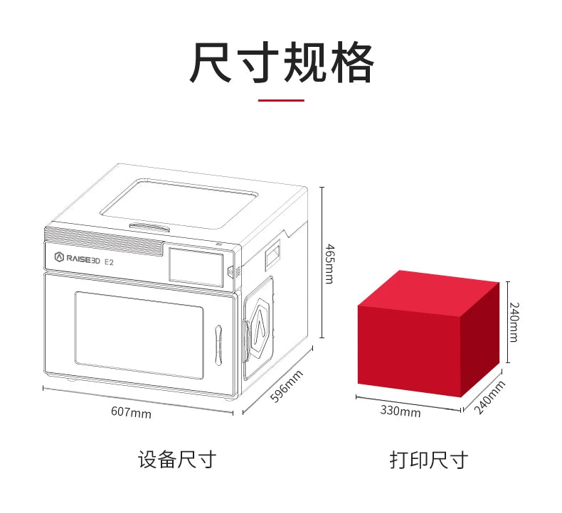 3D Printer Raise3D E2 Independent Double Nozzle Industrial Grade High Precision Large Size Three D Printer Commercial Use