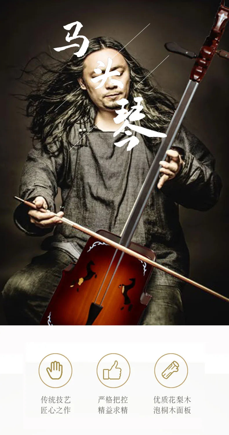 Morin khuur matouqin plucked plate violin professional instrument Inner Mongolia string instrument