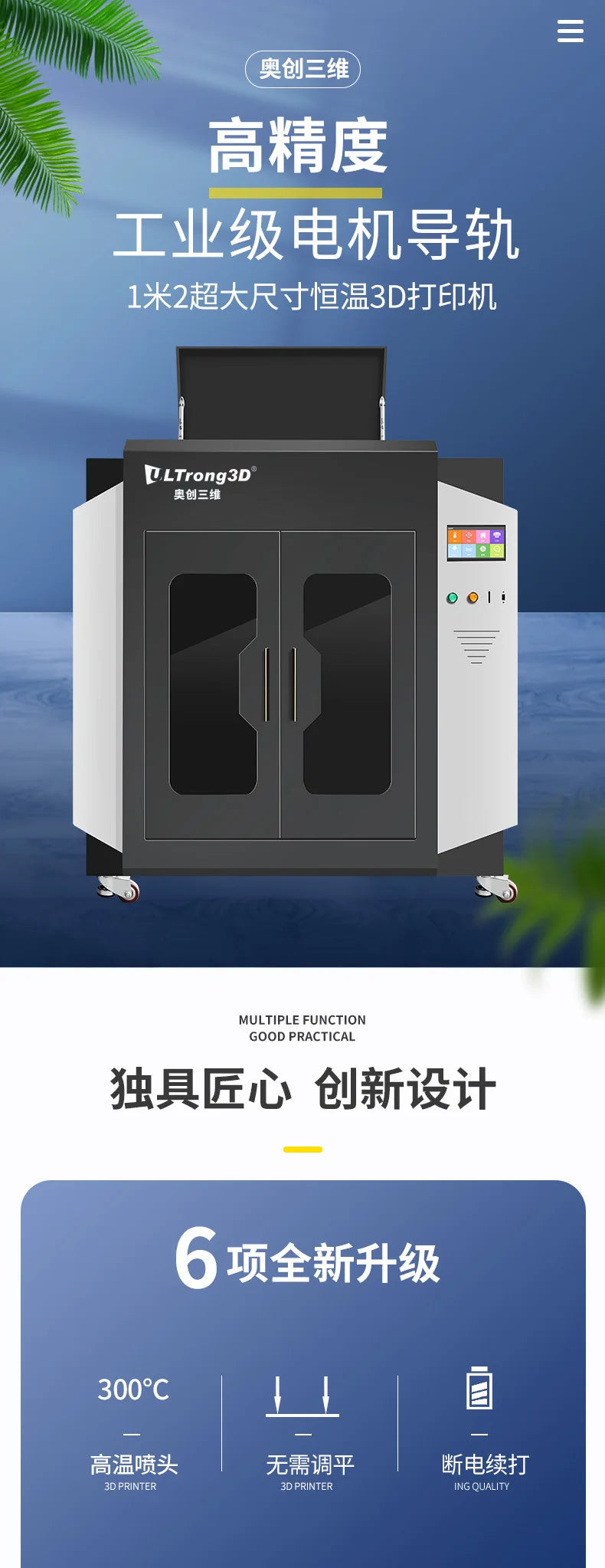 Aochuang 3D printer industrial grade large nylon ABS carbon fiber high-precision constant temperature and leveling free manufact