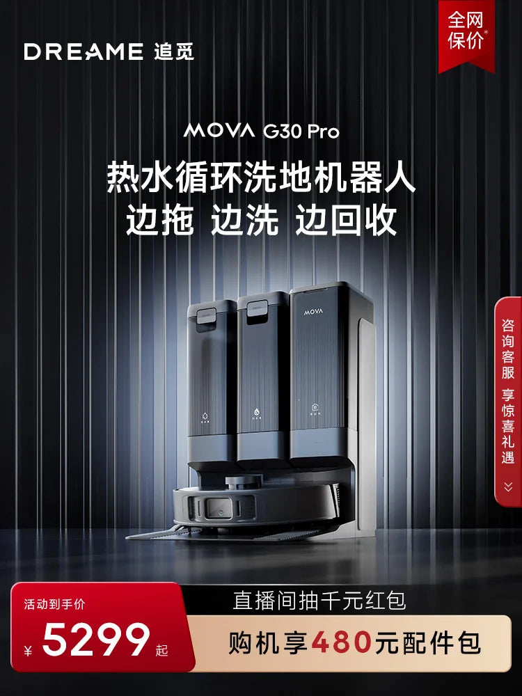 MMOOKA MMOOKA Dreame Sweeping Robot Mova G30 Pro Integrates Washing Home Appliances G20 Mopping Fully Automatic Water Loading Unloading TechMMOOKA.COM