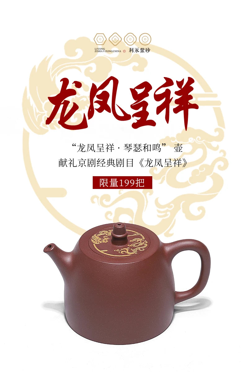 Centennial Liyong Yixing Famous Pure Handmade Purple Clay Pot Raw Ore Bottom Trough Clear Kung Fu Tea Set Teapot Prosperity Brou