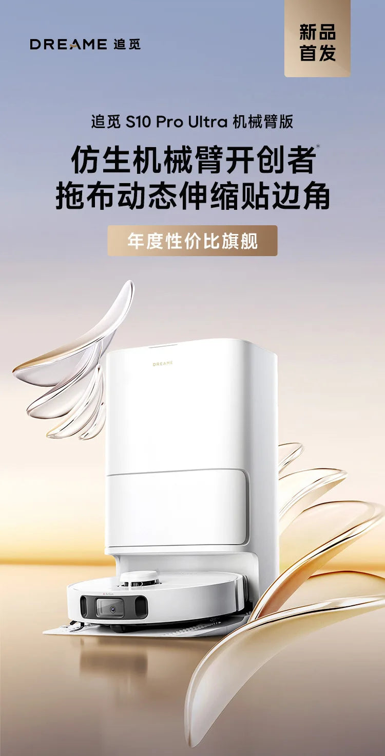 New Dreame S10 Pro Ultra Aspiradora Intelligent Electric Wireless Sweeping Mopping Cleaning Robot Vacuums Mop Vacuum Cleaner