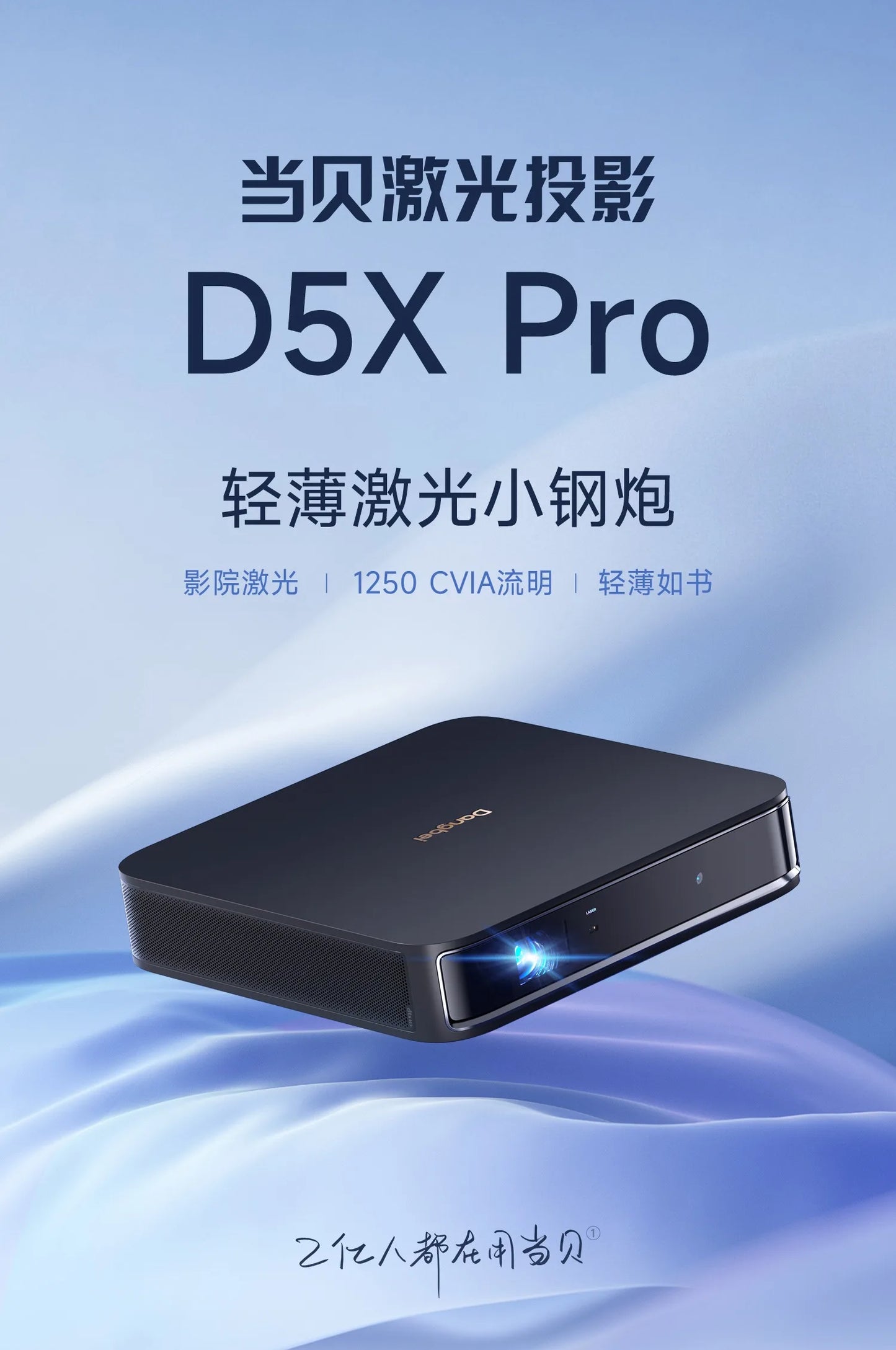 ANTNX R Dangbei D5X Pro Projector Household Small Portable HD Laser TV Room Bedroom Highlighting Smartphone Projector2025 ANTNX.COM