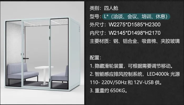 Soundproofing room, soundproofing cabin, telephone booth, reception and negotiation room, piano room, singing practice room