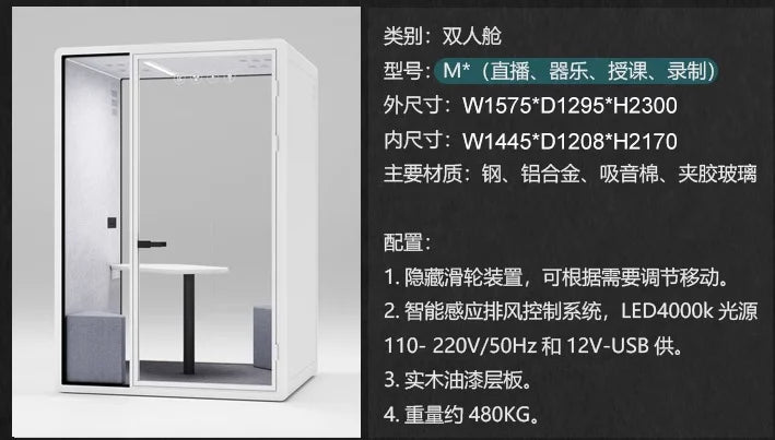 Soundproofing room, soundproofing cabin, telephone booth, reception and negotiation room, piano room, singing practice room