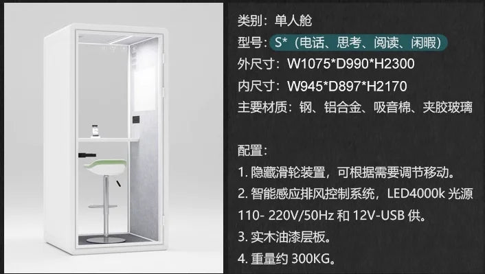 Soundproofing room, soundproofing cabin, telephone booth, reception and negotiation room, piano room, singing practice room