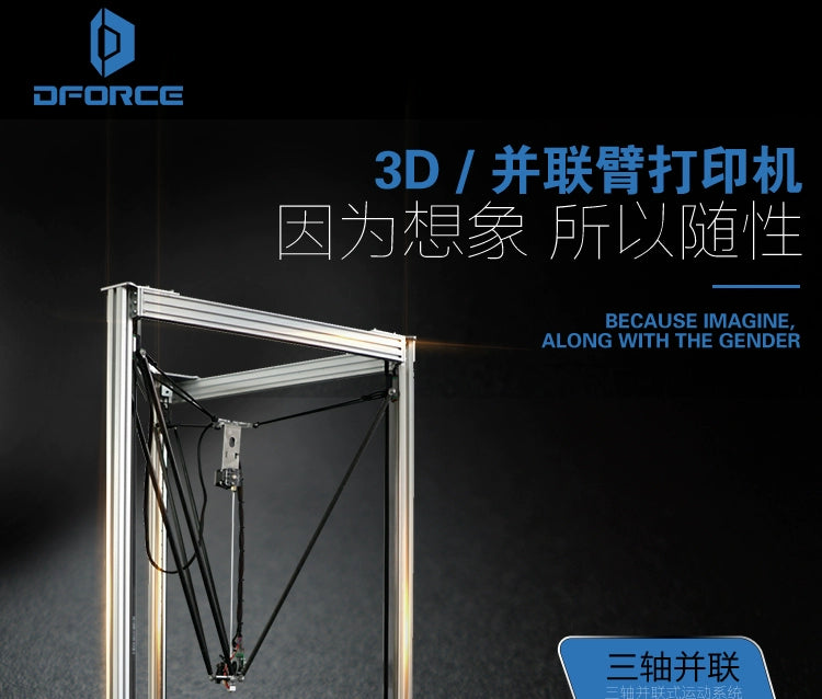 DFORCE 3D Printer Extra Large Quasi-Industrial Grade Large 3D Printer Parallel Arm Delta Delta