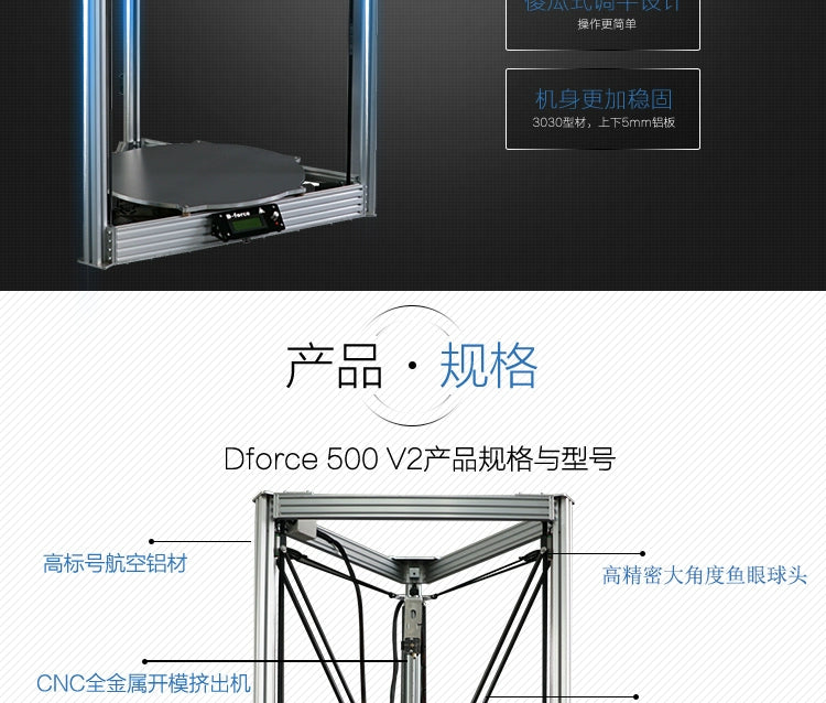 DFORCE 3D Printer Extra Large Quasi-Industrial Grade Large 3D Printer Parallel Arm Delta Delta