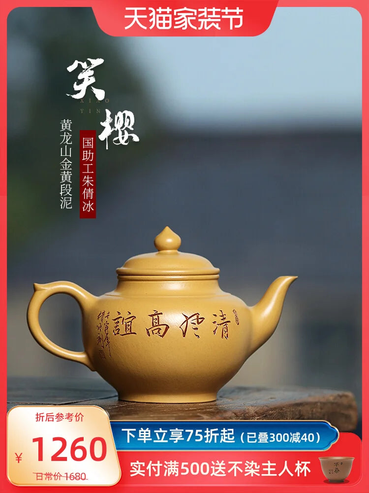 Tibetan Pot World Yixing Purple Clay Pure Handcarved Kung Fu Tea Set Original Mine Gold Yellow Section Mud Soaked