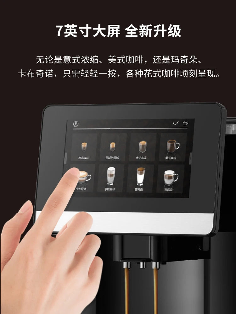 Touch Screen Smart Coffee Machine Grinding Integrated Household Automatic American Italian Large Screen Commercial Office