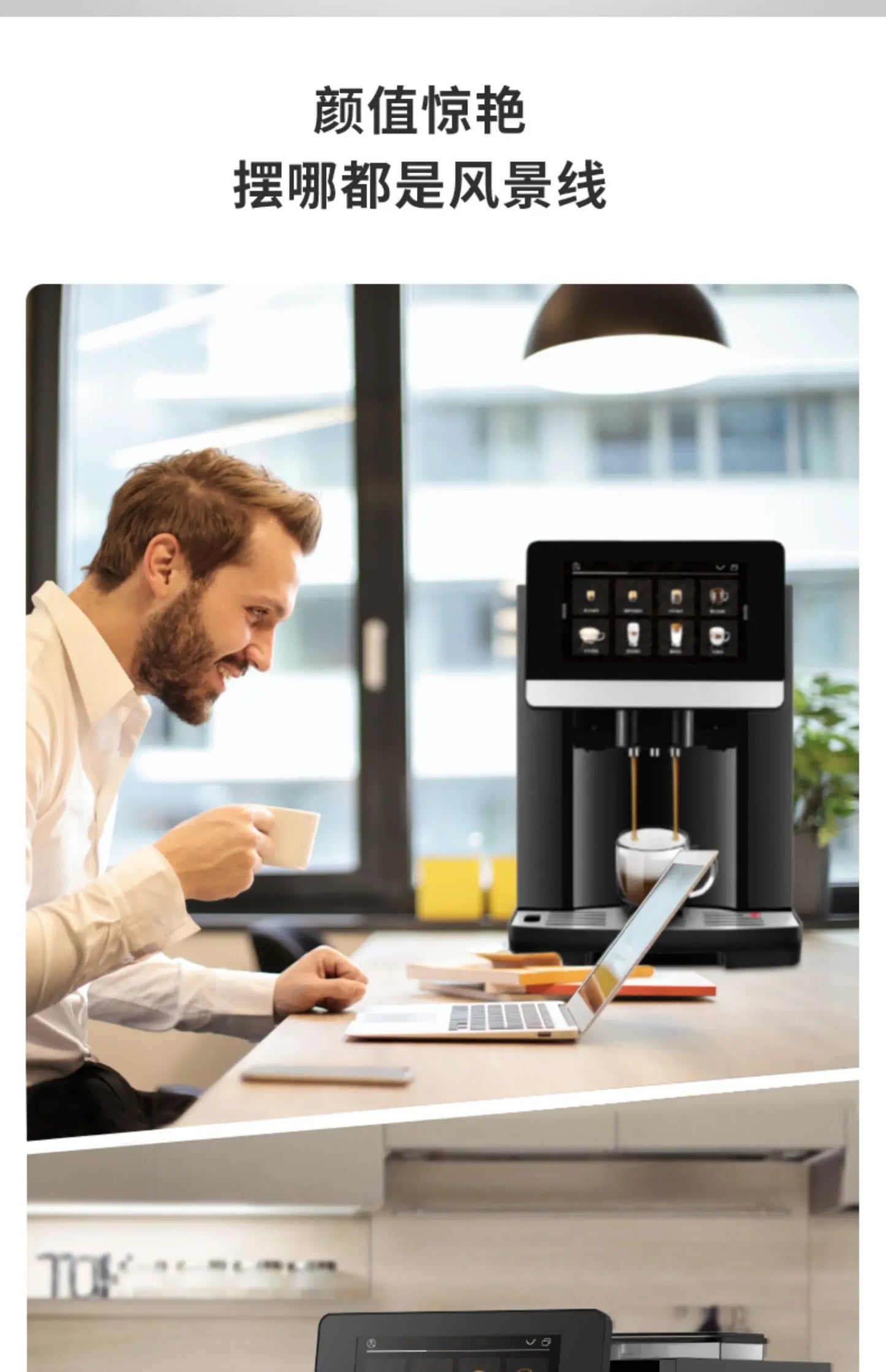 Touch Screen Smart Coffee Machine Grinding Integrated Household Automatic American Italian Large Screen Commercial Office