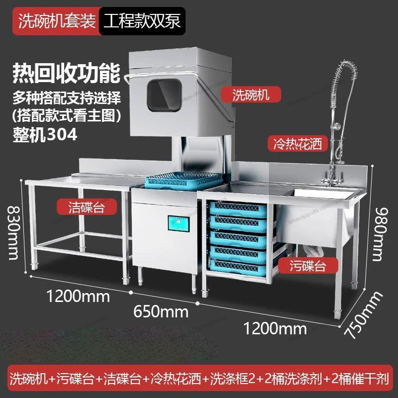 Uncover Dishwasher Commercial Fully Automatic Restaurant Canteen Large Restaurant Small Catering Cup Washing Machine