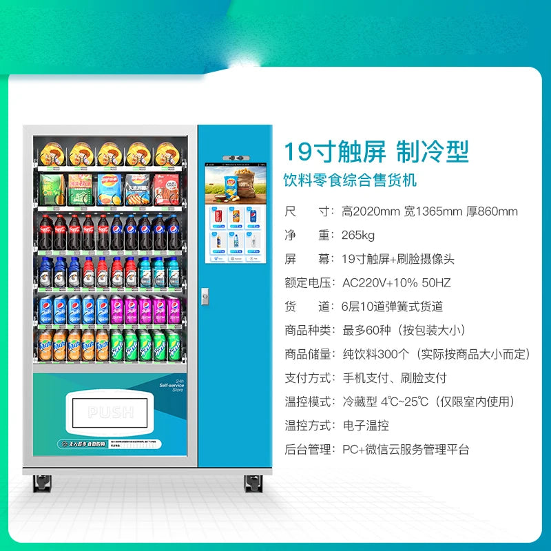 Vending machines, beverage and snack vending machines, cold and hot drinks, unmanned vending machines, self-service vending mach