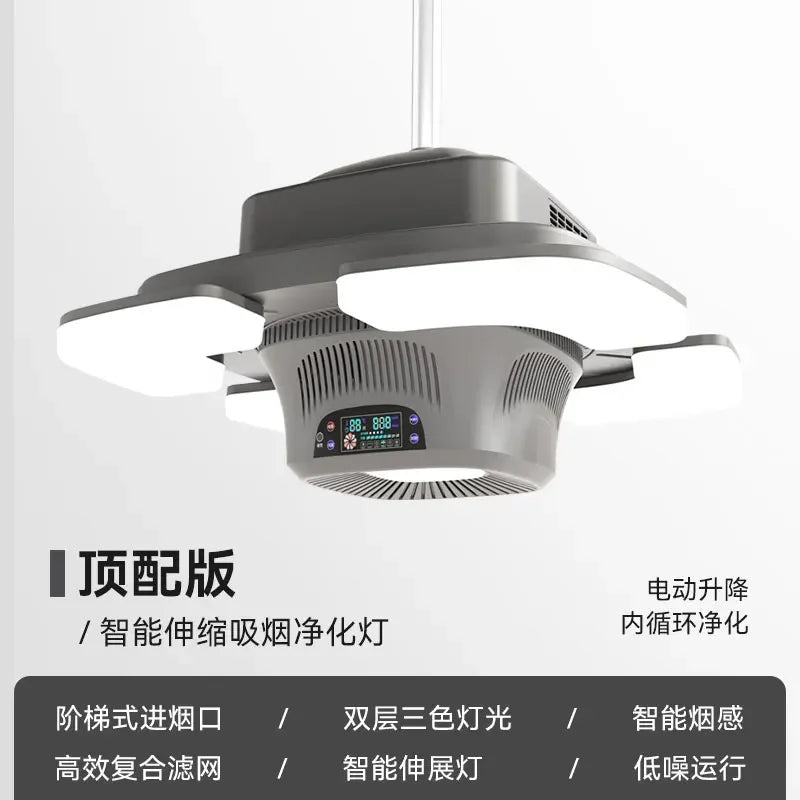 YY High-End Intelligent Electric Air Purifier Table Chess Card Straight Outer Row Pumping Lifting Smoke Exhaust Lamp