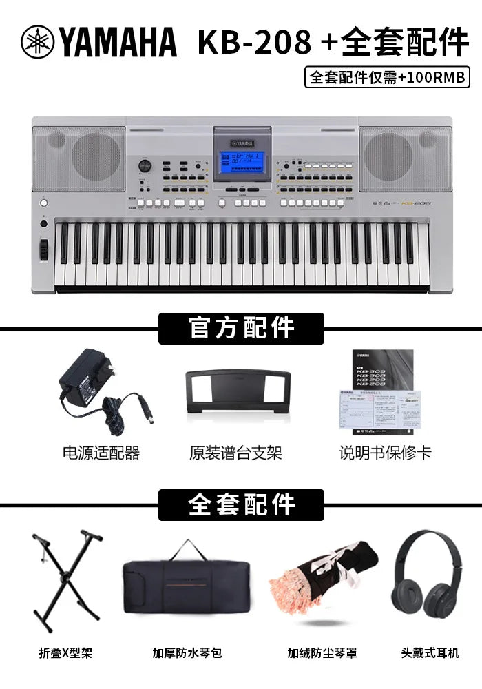 Yamaha electronic piano KB208 professional exam 61-key keyboard 190 upgrade