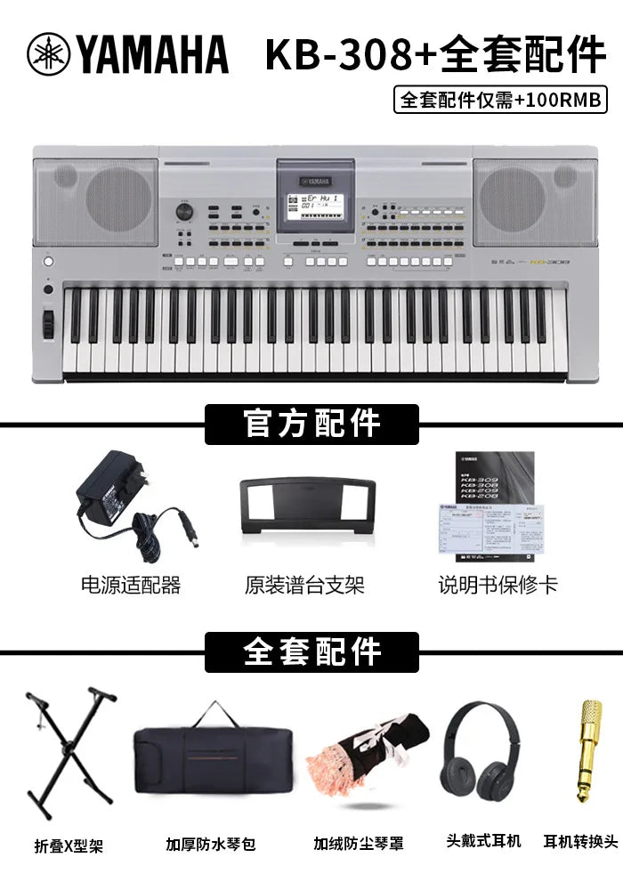 Yamaha electronic piano KB208 professional exam 61-key keyboard 190 upgrade