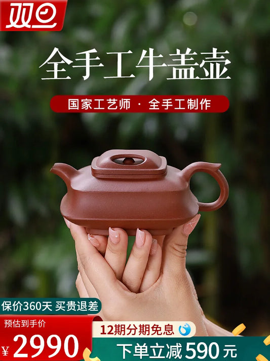 Yixing Clay Famous Master Wan Jufen Handmade Original Mine Purple Mud Bottom Trough Clear Kung Fu Tea Four Square Cow Cap Pot