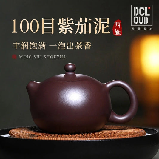 Yixing Clay Pure Handmade Tea Original Mine, Purple Eggplant Mud, Xihi Pot, High End Houehold Gift, Practical Gift For