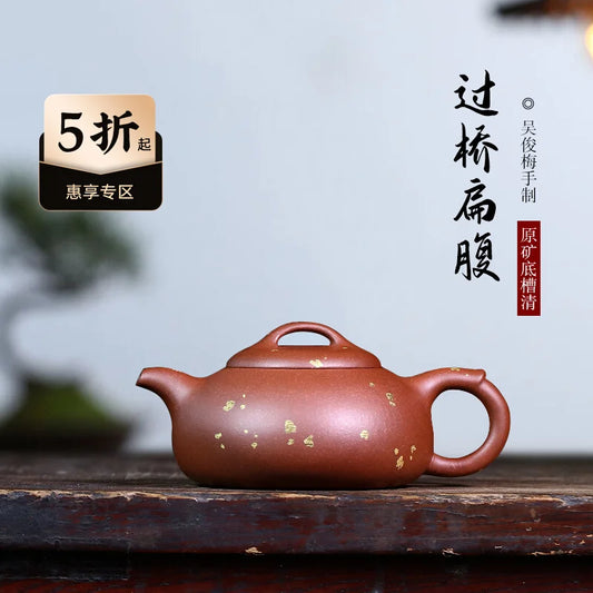 Yixing Famous Handmade Purple Clay Pot, Kung Fu Tea Set, Original Mine Bottom Slot, Clear Cross Bridge Flat
