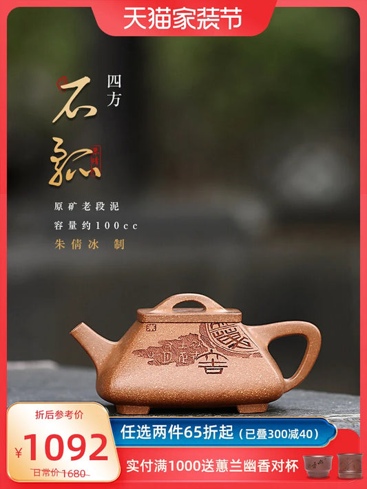 Yixing Purple Clay Pot Pure Handmade Skirt Kung Fu Tea Set Square Tool Raw Mine Old Section Mud Household Stone