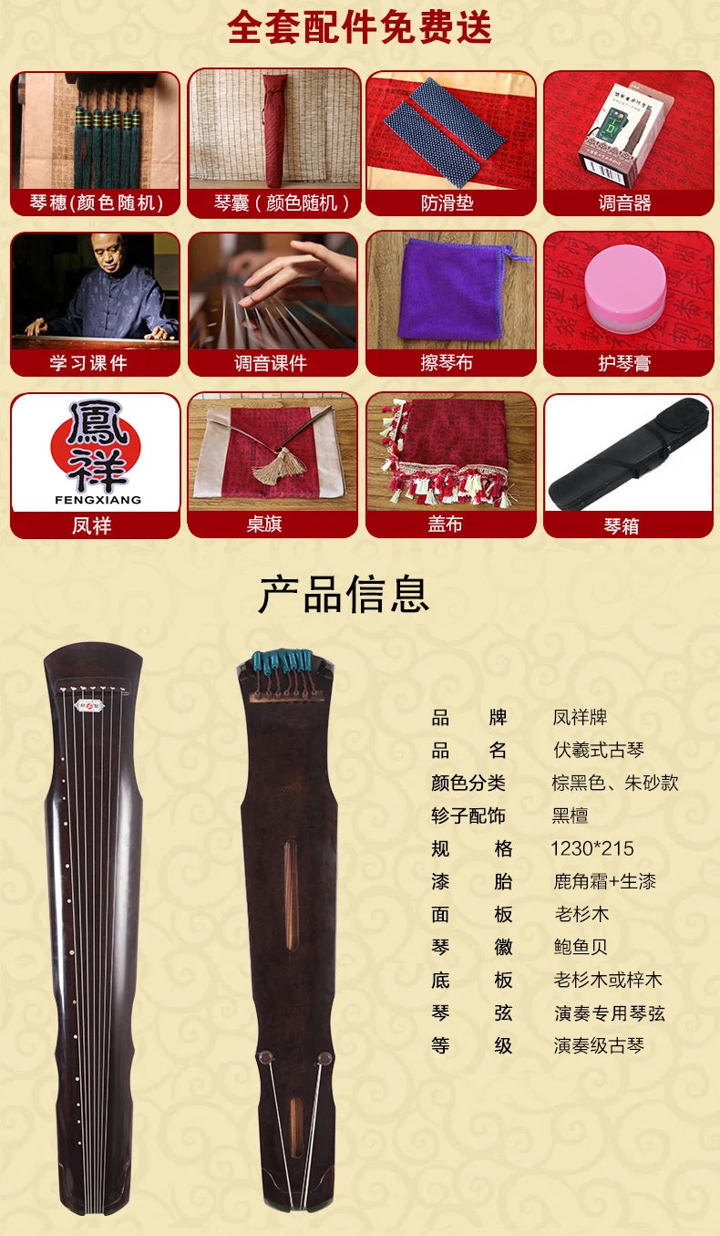 dark brown guqin fu xi Type Lyre Chinese 7 Strings Ancient Zither Chinese Musical Instruments zither dried solid AAA fir Guqin