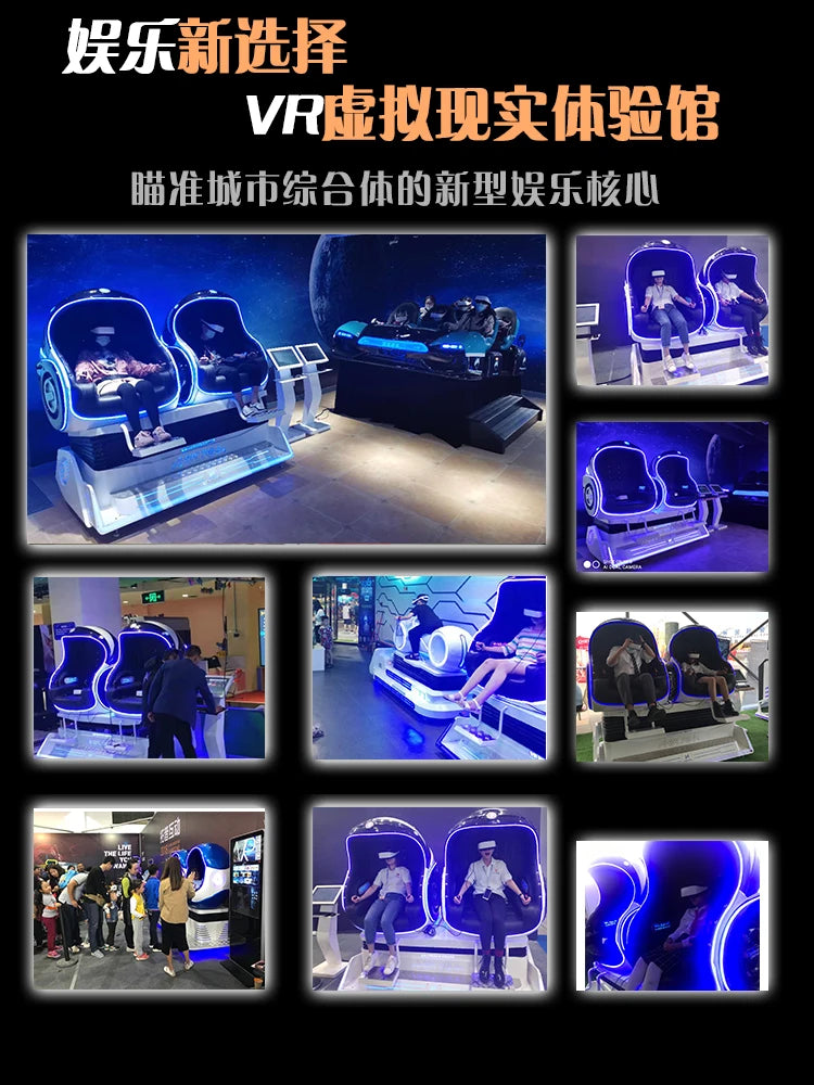 virtual reality experience hall game equipment all-in-one machine, two person egg chair, large body feeling game machine