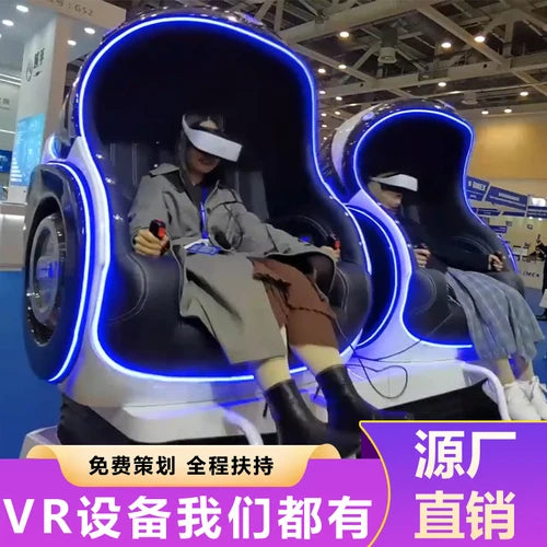 virtual reality experience hall game equipment all-in-one machine, two person egg chair, large body feeling game machine