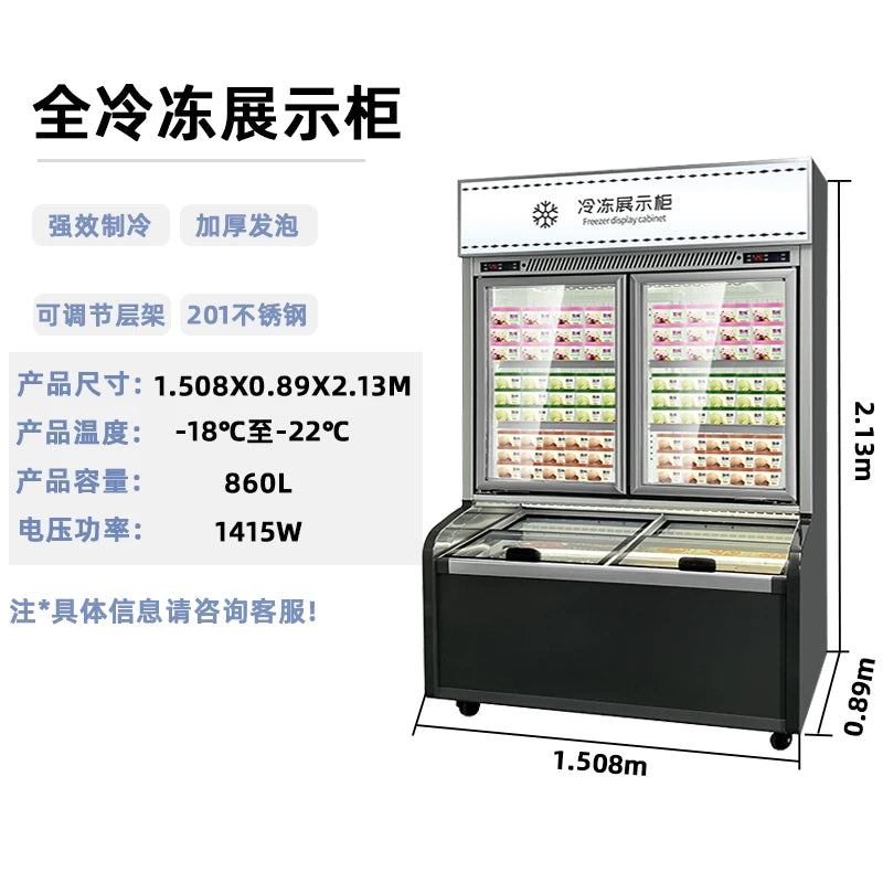 Air-cooled vertical ice cream display cabinet Supermarket ice cream freezer Prefabricated vegetable frozen durian commercial mot