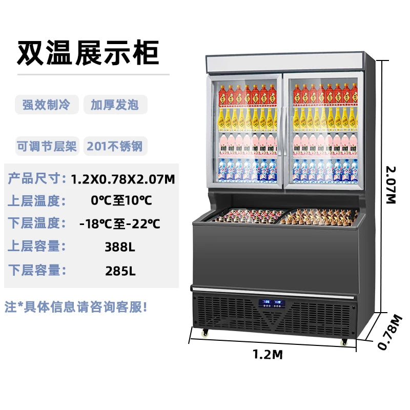 Air-cooled vertical ice cream display cabinet Supermarket ice cream freezer Prefabricated vegetable frozen durian commercial mot