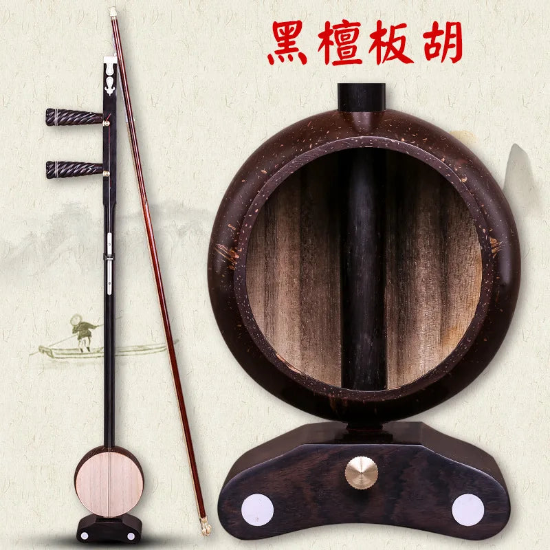 MMOOKA Banhu ebony professional performance, learning to test national musical instruments