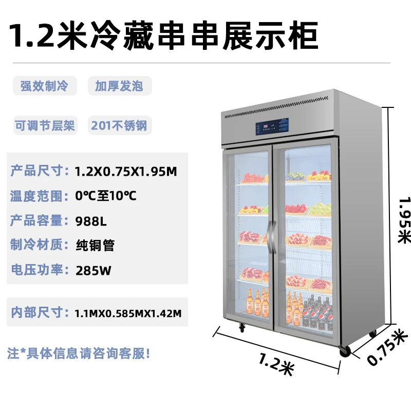 Barbecue skewer shop refrigeration and preservation display cabinet Vertical three door display cabinet Commercial large capacit