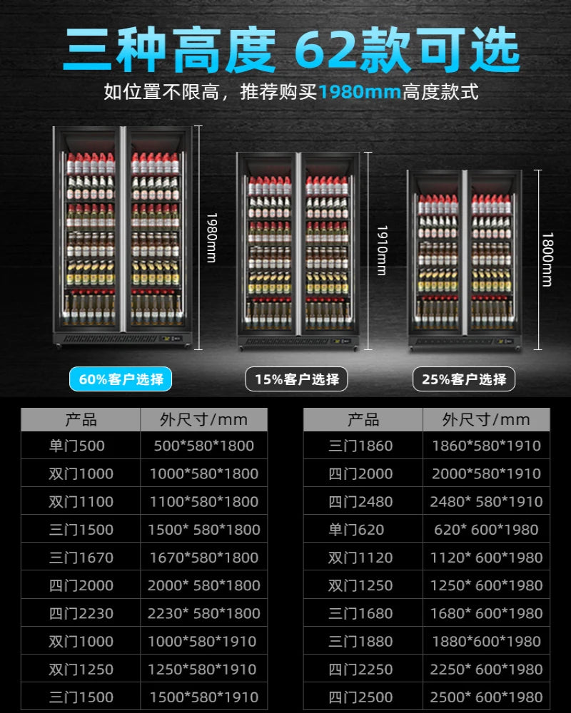 Beer cabinet, beverage cabinet, beverage display cabinet, refrigeration network, red freezer, commercial freezer, three door bar