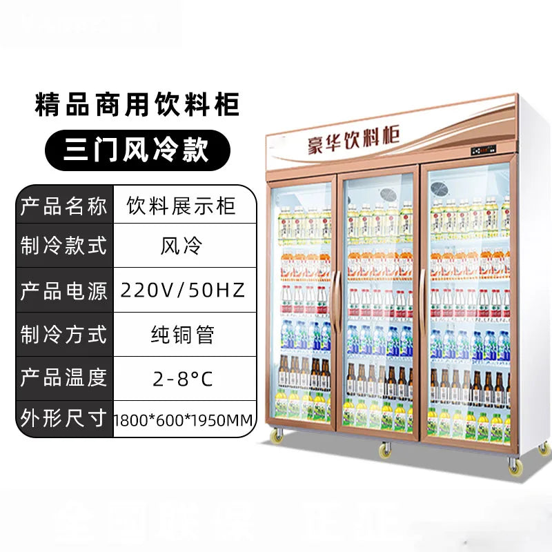 Beverage display cabinet, commercial refrigerated display cabinet, supermarket beverage cabinet, convenience store refrigerator,
