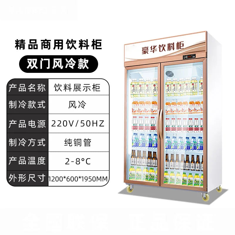 Beverage display cabinet, commercial refrigerated display cabinet, supermarket beverage cabinet, convenience store refrigerator,