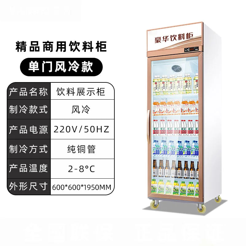 Beverage display cabinet, commercial refrigerated display cabinet, supermarket beverage cabinet, convenience store refrigerator,