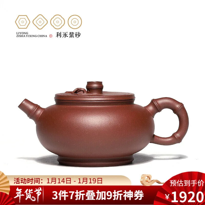 Centennial Liyong Yixing Famous Chen Meihua Pure Handmade Purple Clay Pot Raw Ore Bottom Trough Qing Xiaojun Bamboo Pot Kung Fu