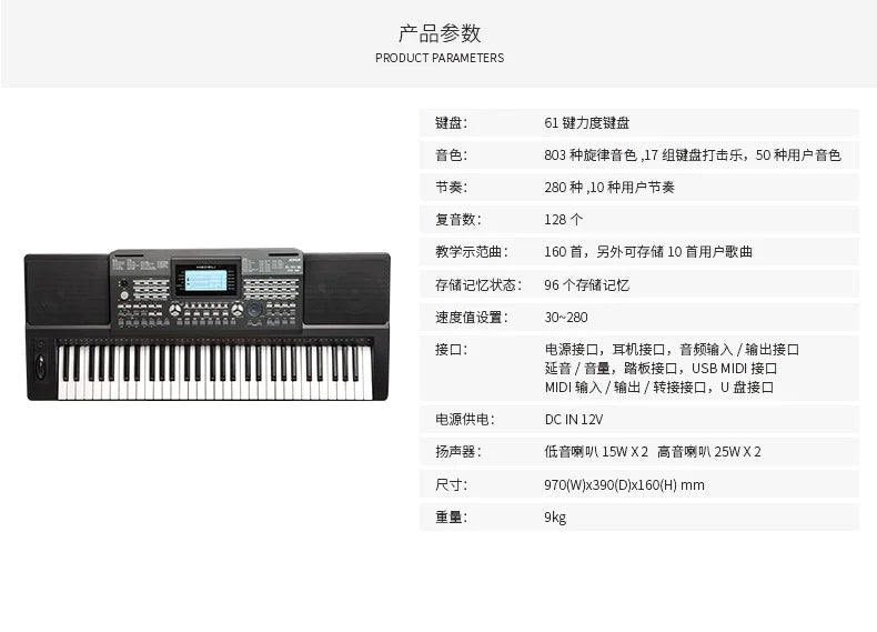 China Sell MEDELI A810 Electronic Organ A850 Electronic Organ Playing Professional 61 Keys Keyboard