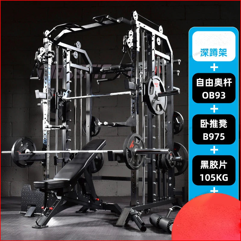 Commercial comprehensive training equipment, household deep squat bench, fitness gantry, multifunctional