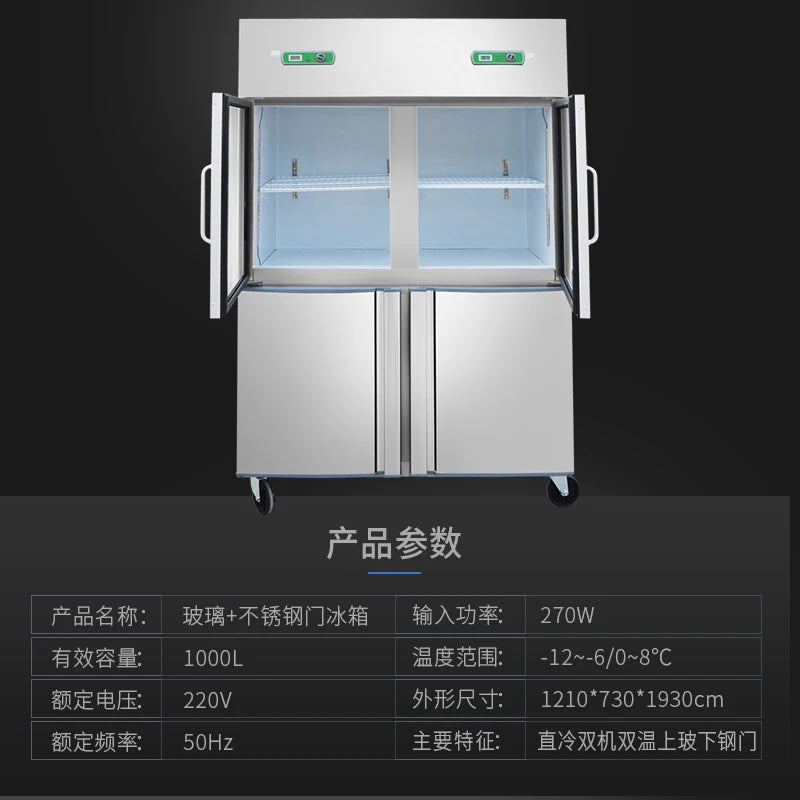 Commercial four-door refrigerator glass+stainless steel door freezer vertical double-temperature refrigeration and fresh-keeping