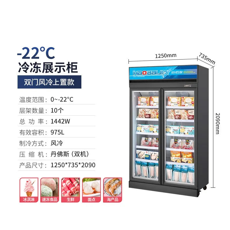 Commercial fresh-keeping display cabinet air-cooled vertical freezer large-capacity single-door and double-door dual-purpose sea