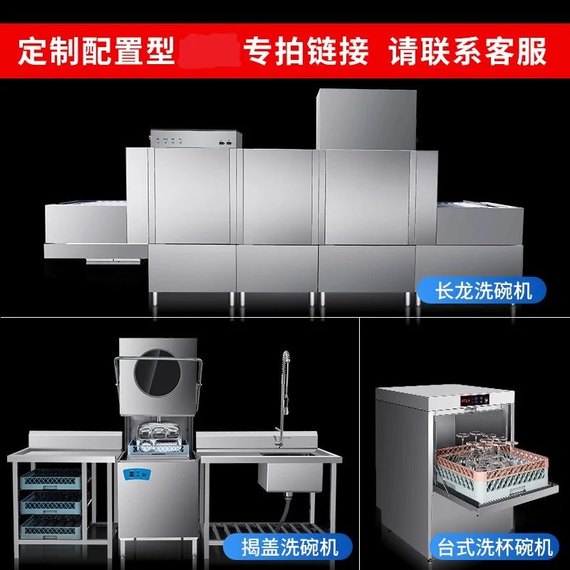 Commercial fully automatic dishwasher, small and large bar dishwasher, commercial restaurant, hotel dining hall