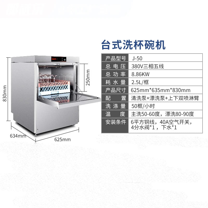 Commercial fully automatic dishwasher, small and large bar dishwasher, commercial restaurant, hotel dining hall