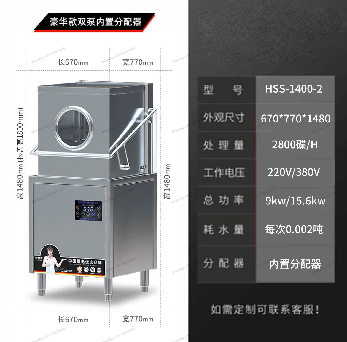 Commercial uncovered fully automatic intelligent dishwasher for hotels, restaurants, canteens, restaurants, dishes and cups wash