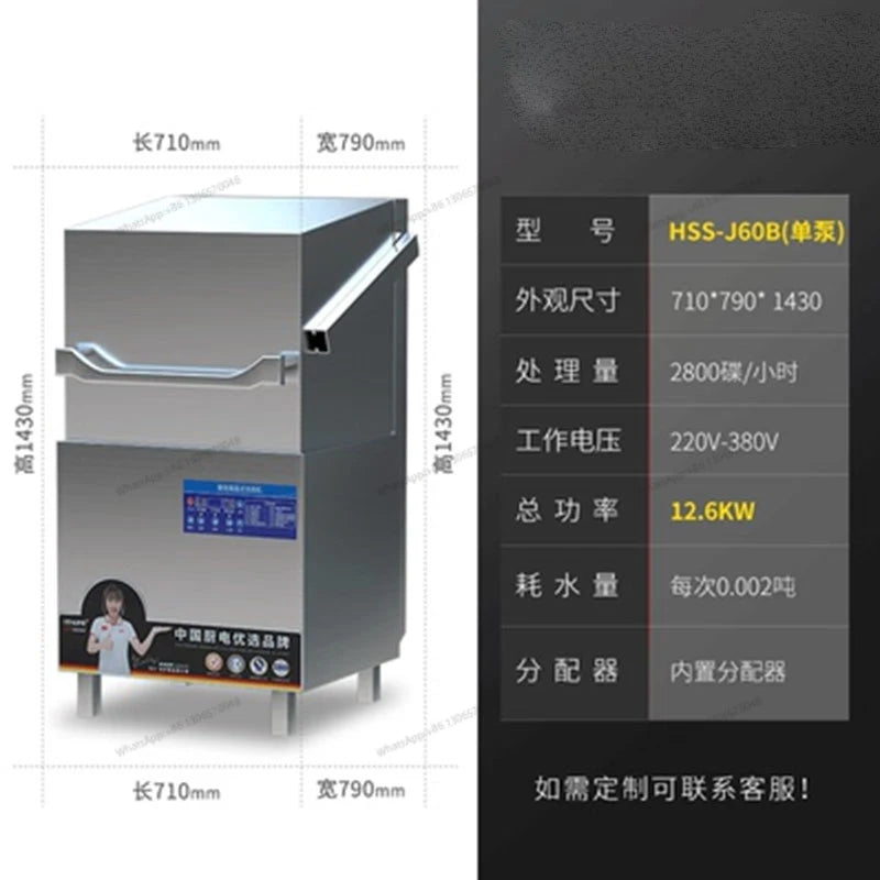 Commercial uncovered fully automatic intelligent dishwasher for hotels, restaurants, canteens, restaurants, dishes and cups wash
