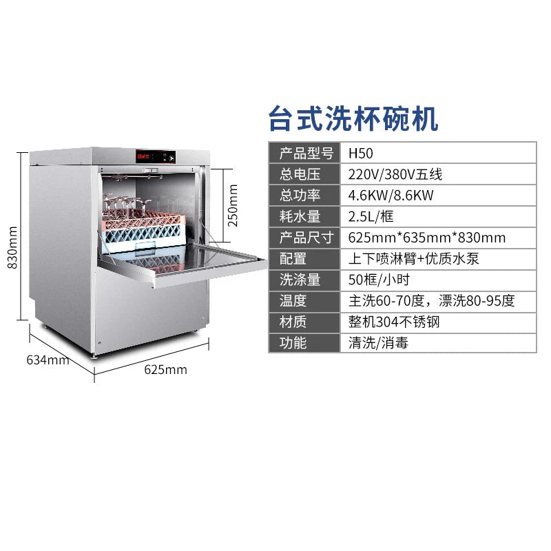 Cup washing machine, commercial fully automatic dishwasher, small bar restaurant, hotel catering canteen