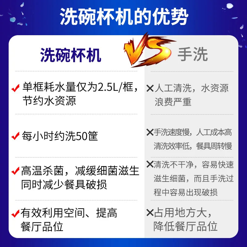 Cup washing machine, commercial fully automatic dishwasher, small bar restaurant, hotel catering canteen