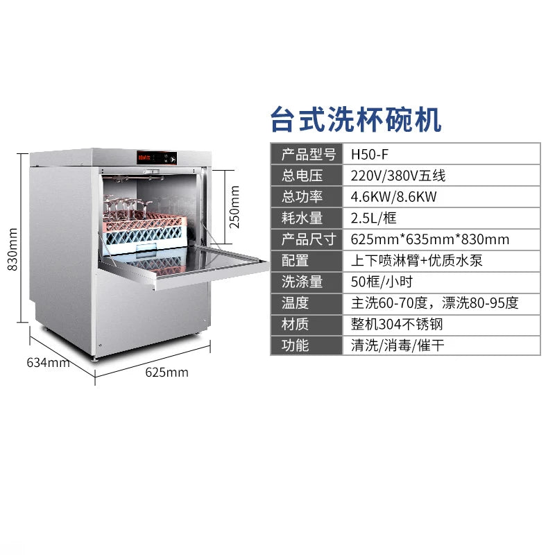 Cup washing machine, commercial fully automatic dishwasher, small bar restaurant, hotel catering canteen