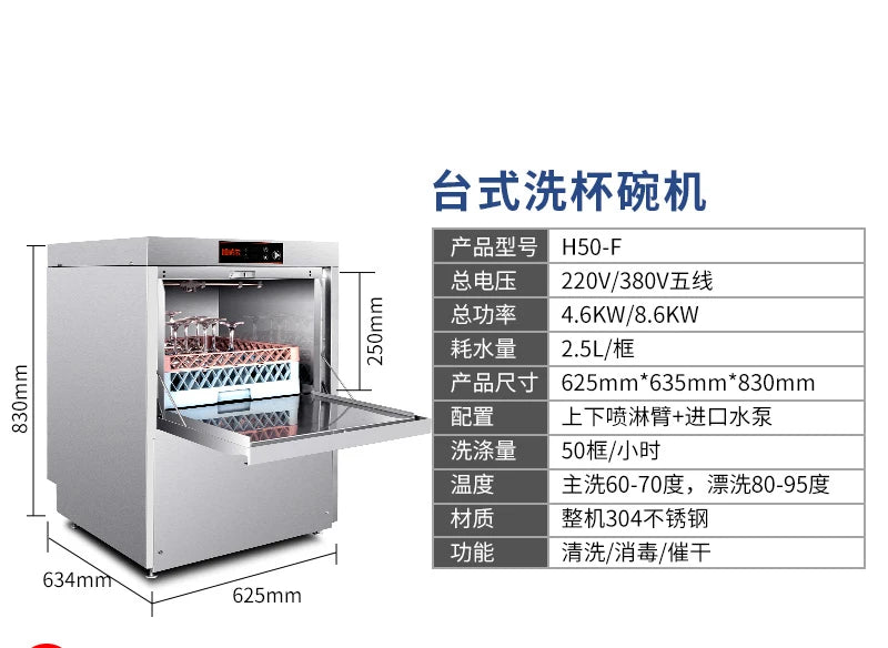 Cup washing machine, commercial fully automatic dishwasher, small bar restaurant, hotel catering canteen